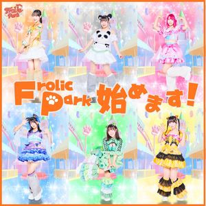 大観覧車の頂上で