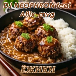 ЁЖИКИ: Future house remix 2025