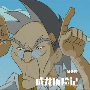 (FREE)成龙历险记-funk pop boombap