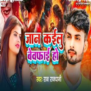 Jan Kailu Bewafai Ho