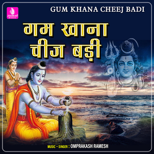 Kaljug Main Kadar Ghati Re