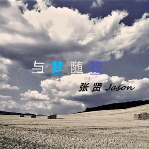 随想曲