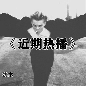 Perte (最火花手摇)
