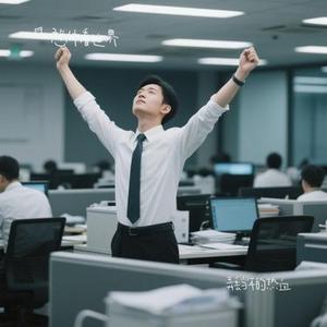 弄丢当年的热血