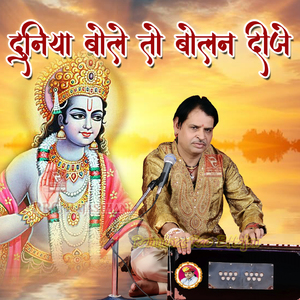 Raja Chand Maliya Giri Bhajan