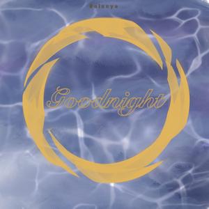 月亮(Goodnight)