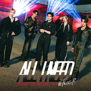 All I Need (เพลงประกอบซีรีส์ "Thame-Po HEART THAT SKIPS A BEAT")