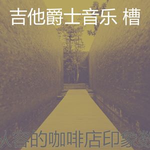 柔和的读时刻
