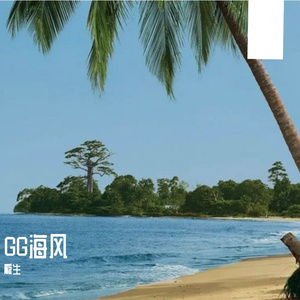 我曾经以为那就是天长地久