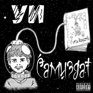 Включаю фонари