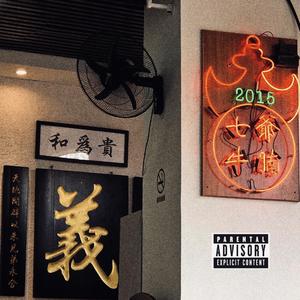 Seven Eleven (Prod by G.7)