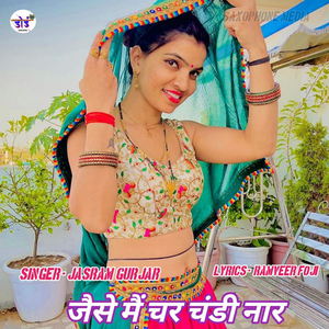 jaise main chaar chandee naar