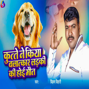 Kutte Ne Kiya Balatkar Ladki Ki Hoi Maut