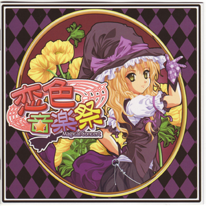 オリエンタルダークフライト -チルノミックス-