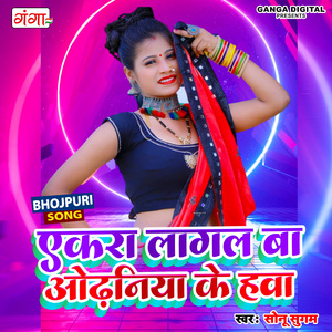 Akara Lagal Ba Ordhaniya Ke Hawa