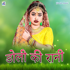 Doli Ki Rani