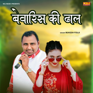 Bewarish Ki Dhal