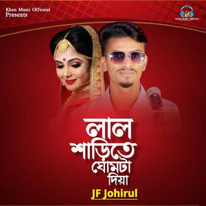 Lal Sharite Ghumta Diya (feat. Jf Johirul)