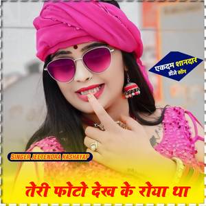 Teri photo dekh ke roya ta