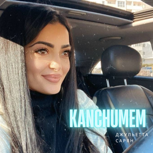 Kanchumem