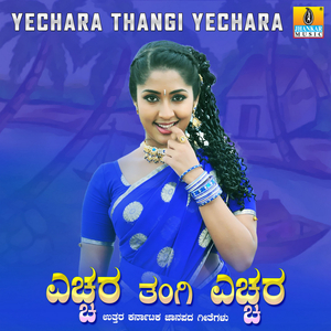 Yecchara Thangi Yecchara