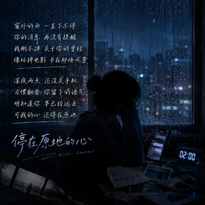 [FREE]"停在原地的心"—Emotional Piano Type Beat