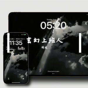 片刻自愈