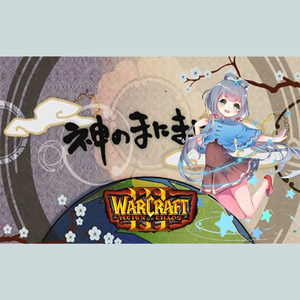 魔兽的随波逐流(洛天依)