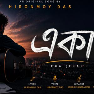 একা
