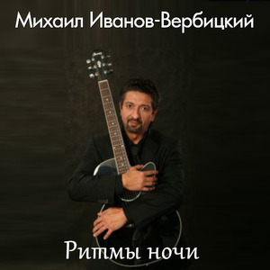 Испанские мотивы