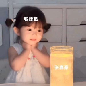 嘉宝专属
