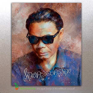 สามหัวใจ