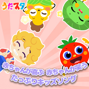 メダルあげます (キッズソングカバー) [「NHK教育テレビ Eテレ おかあさんといっしょ」より]