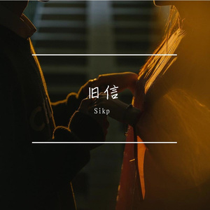 Whispers on the Highway