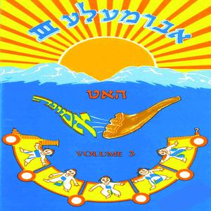 Mir Zenen Ale Greit (feat. R Landau)