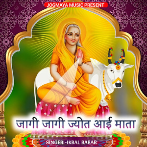 Jaagi Jaagi Jyot Aaimata