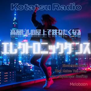 トロボの彼方に跳ねる影