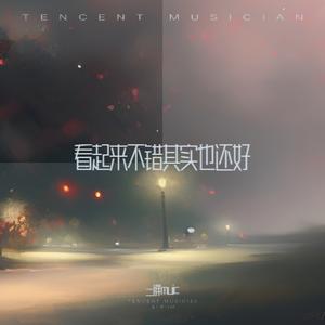 那时候的我（深情版）