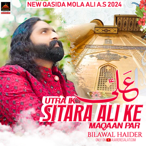 Utra Ik Sitara Ali Ke Maqaan Par