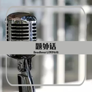 You never see me fall （伴奏版）