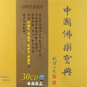 黄庙禅曲：接太阳、点动一勒面、棒错吴莲、加贯智仲、国公达旦、各旦嘛、元旦俊乃、乔尼喇嘛、申措达巴、闹助简比、褚面大卫、宁各儿马、加卫金库、五供养