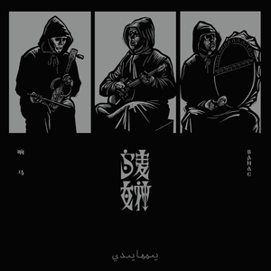 鼓声如雷（Salder Guldir）The Drums Like Thunder