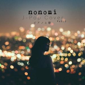 少女レイ　（カバー）