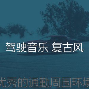 微妙的通勤心情