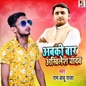Abki Bar Akhilesh Yadav