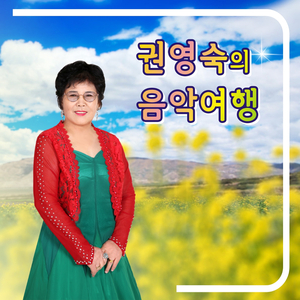 까치가 울면 (Cover Ver.)