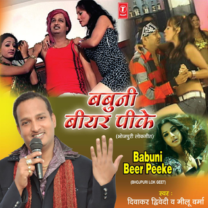 Bheegi Bheegi Ankhiyan