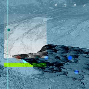 某年某月pro by 李暗