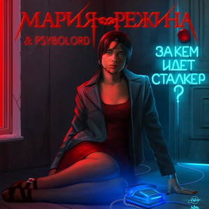 Украденные годы