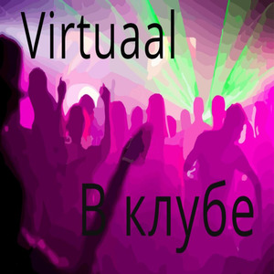 Никогда не забуду